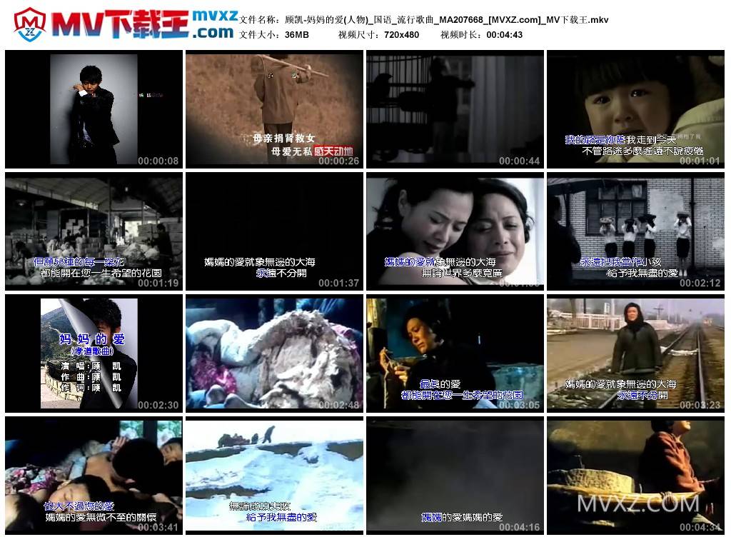 顾凯-妈妈的爱(人物)_国语_流行歌曲_MA207668